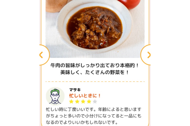 キッズレーションのお試しメニュー