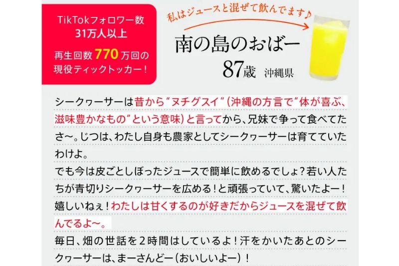 青切りシークワーサー100プレミアム利用者のおすすめ飲み方