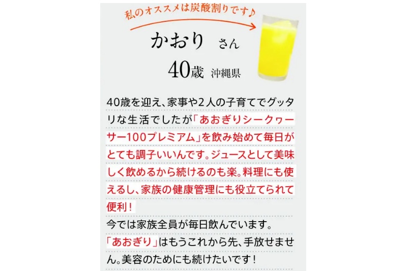 青切りシークワーサー100プレミアム利用者のおすすめ飲み方