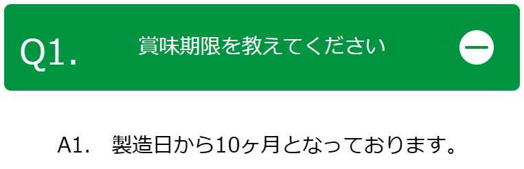 青切りシークワーサー100プレミアムの賞味期限