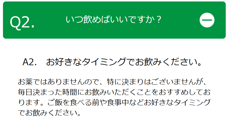 青切りシークワーサー100プレミアムを飲むタイミング