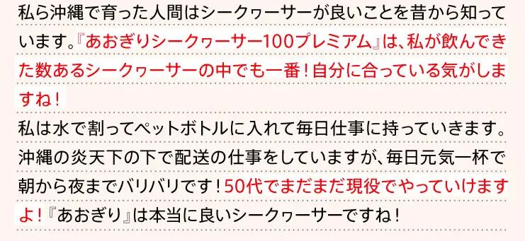 青切りシークワーサー100プレミアム利用者のおすすめ飲み方