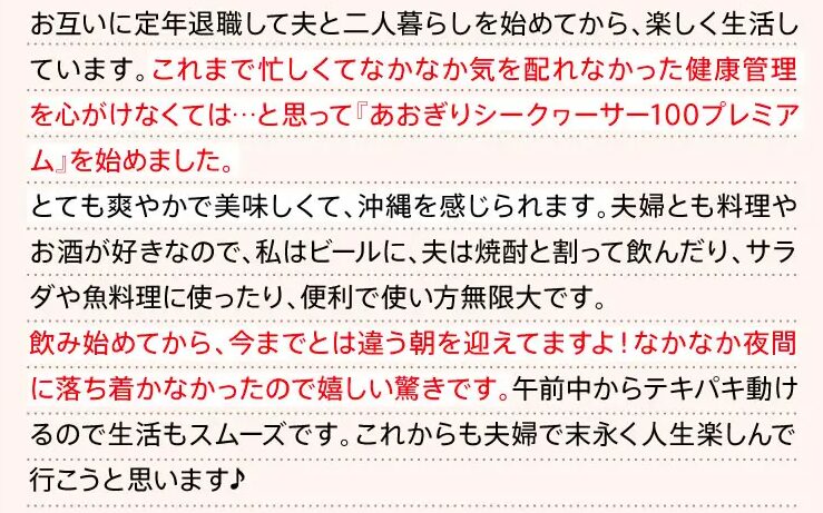 青切りシークワーサー100プレミアム利用者のおすすめ飲み方