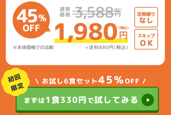 キッズレーションのお試しキャンペーン申し込み方法