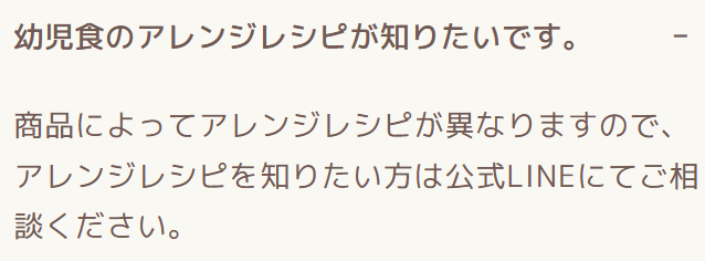 モグモではアレンジメニューを管理栄養士に相談できる