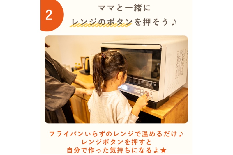 モグモを子どもと一緒に準備する