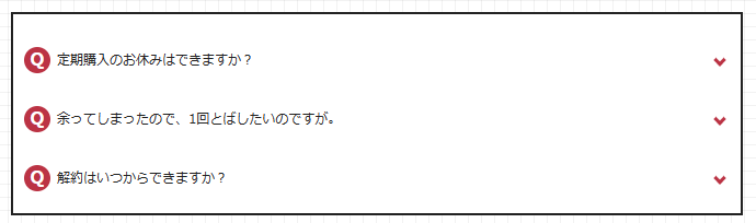 まめ鉄初回限定割引のよくある質問