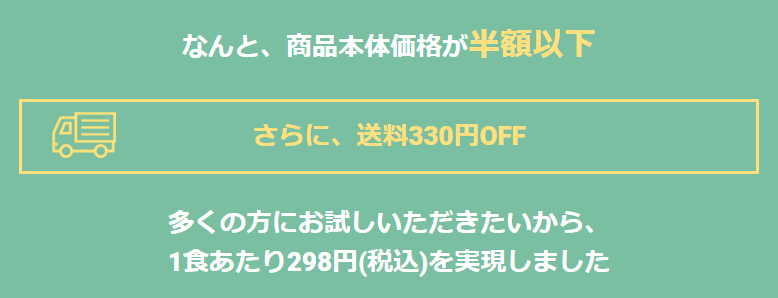 もぐっぱ送料300円オフクーポン