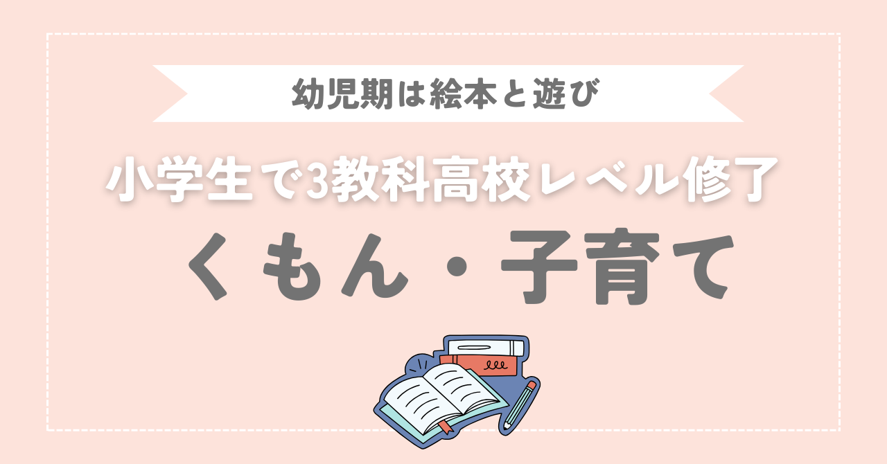 公文最終教材修了